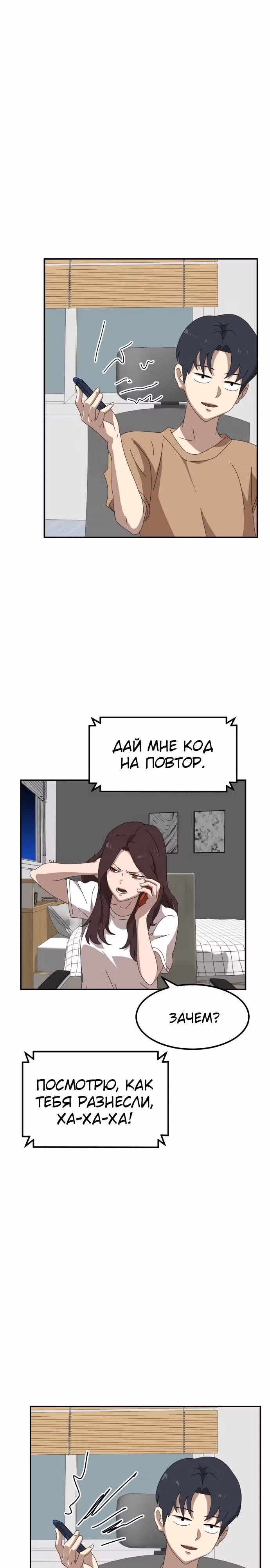 Двойной Клик — Том 1 · Глава 13, страница 60