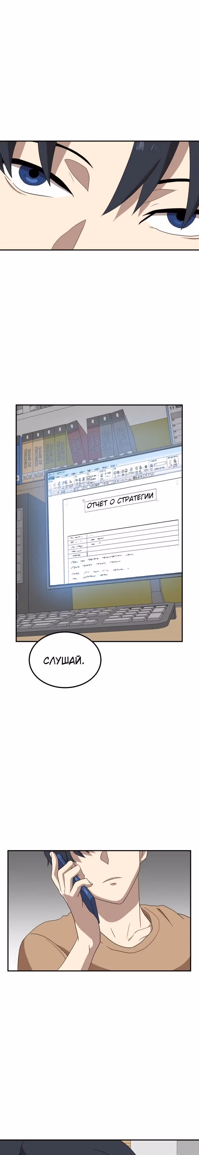 Двойной Клик — Том 1 · Глава 13, страница 62