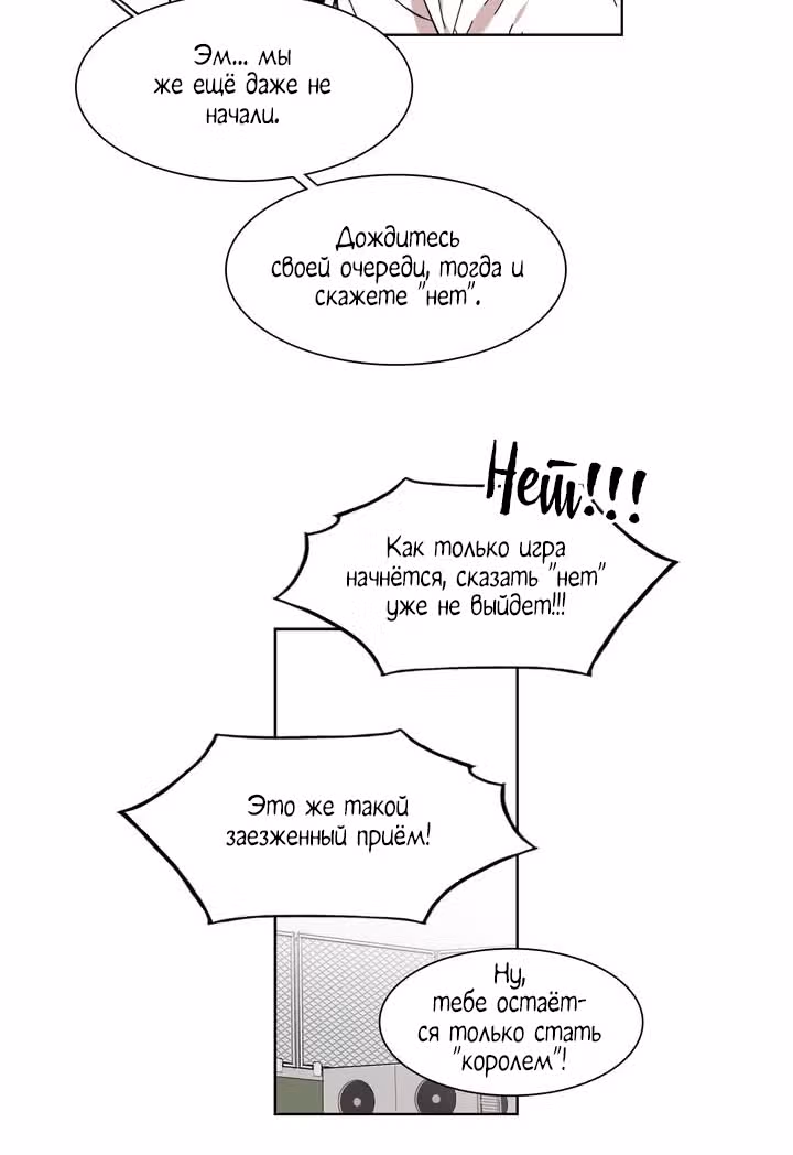 Мой тайный братик — Том 5 · Глава 166, страница 11