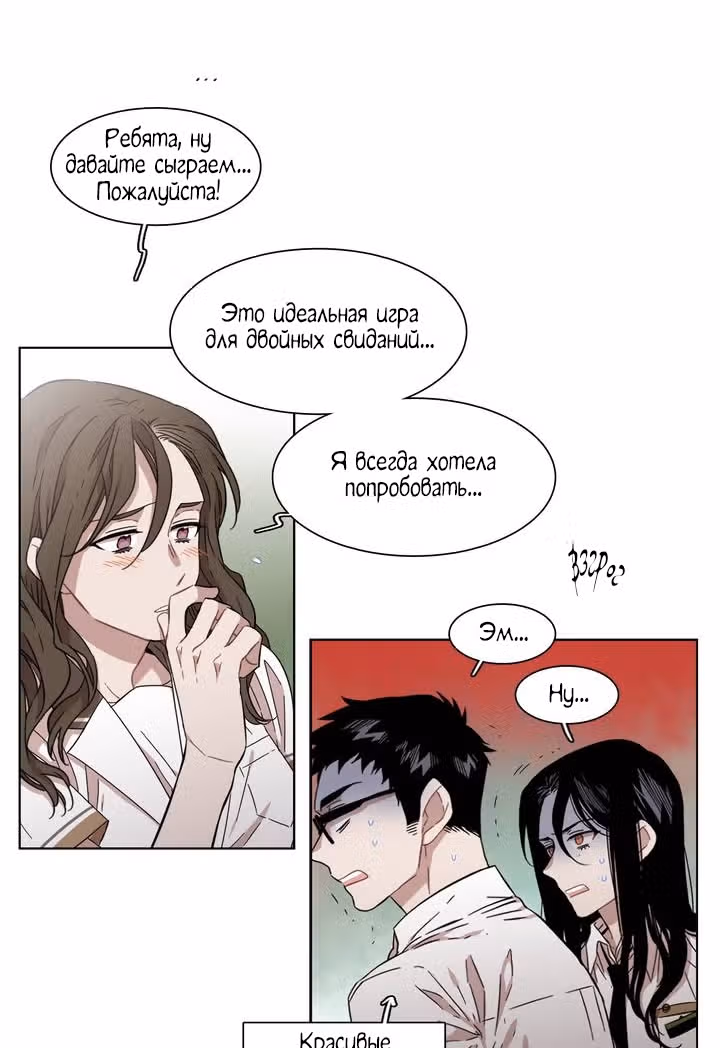 Мой тайный братик — Том 5 · Глава 166, страница 12