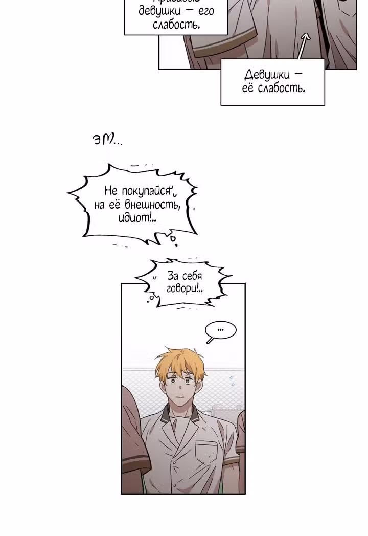Мой тайный братик — Том 5 · Глава 166, страница 13