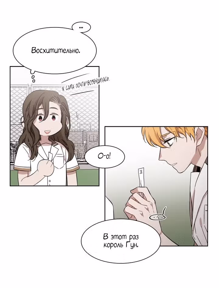 Мой тайный братик — Том 5 · Глава 166, страница 29