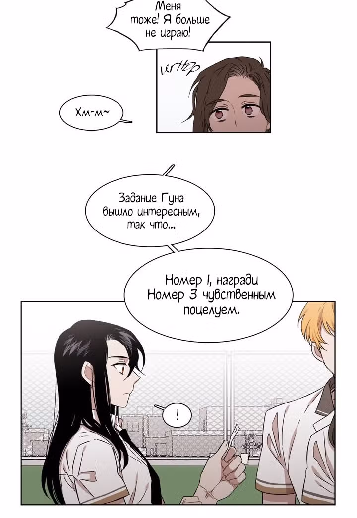 Мой тайный братик — Том 5 · Глава 166, страница 40