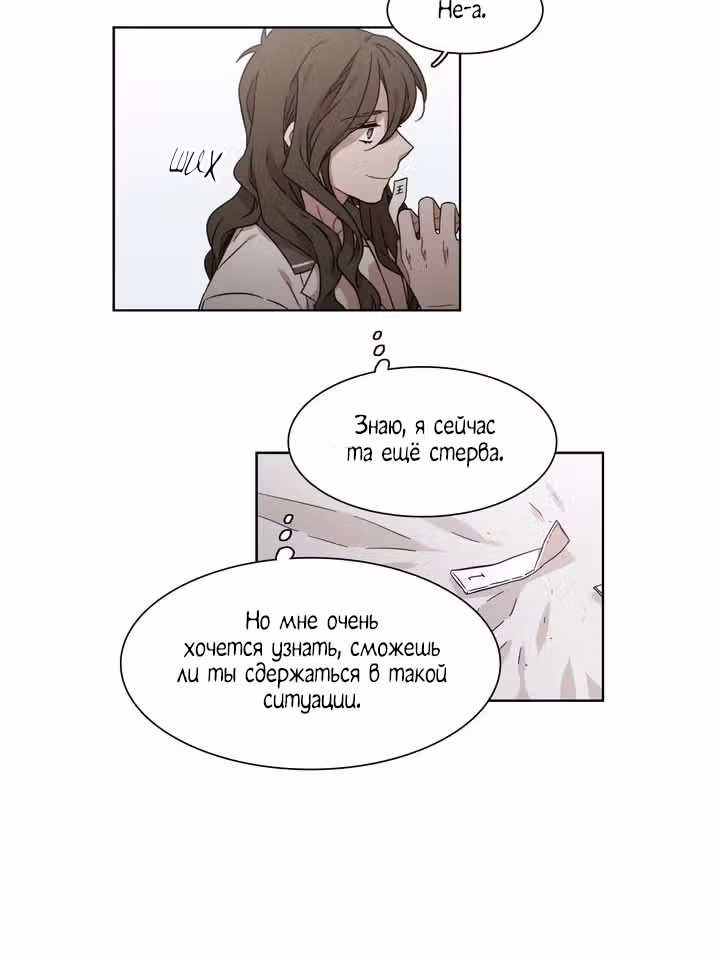 Мой тайный братик — Том 5 · Глава 166, страница 44