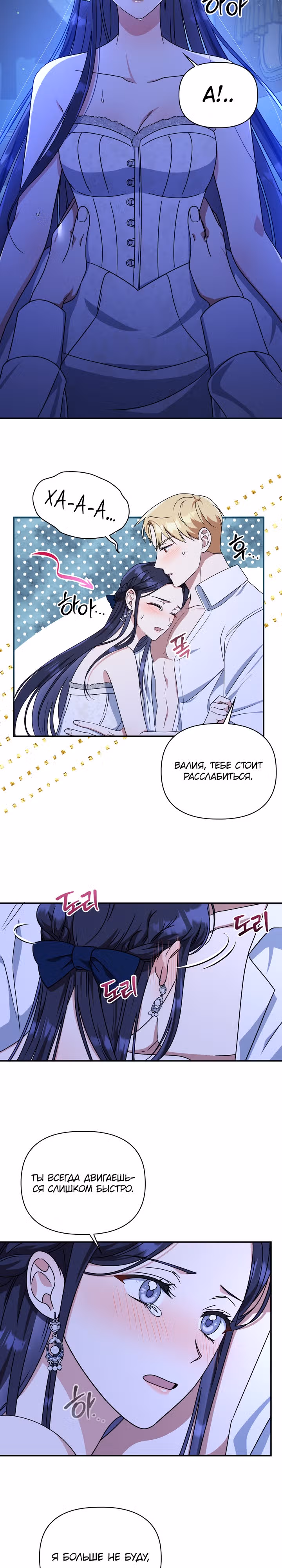 Принцесса Шу — Том 2 · Глава 73, страница 16