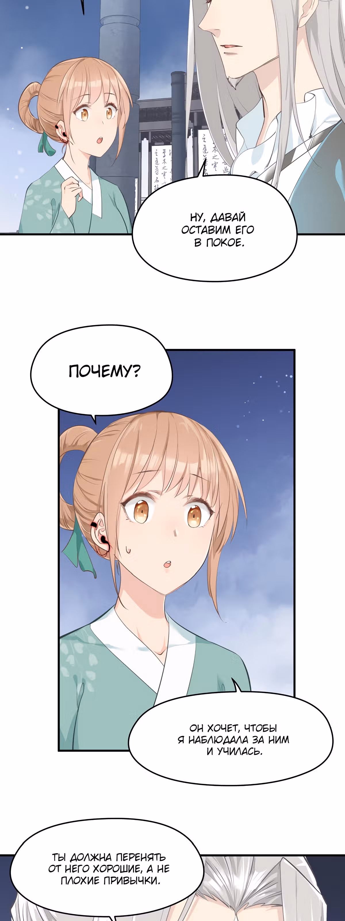 Мой бесконечный инвентарь — Том 1 · Глава 14, страница 18