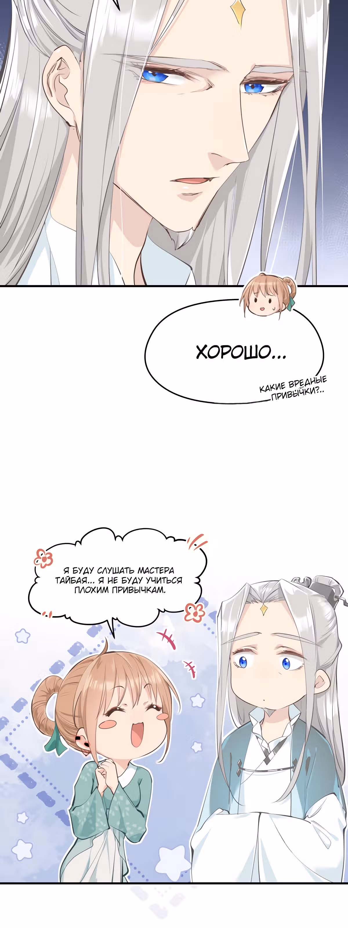 Мой бесконечный инвентарь — Том 1 · Глава 14, страница 19