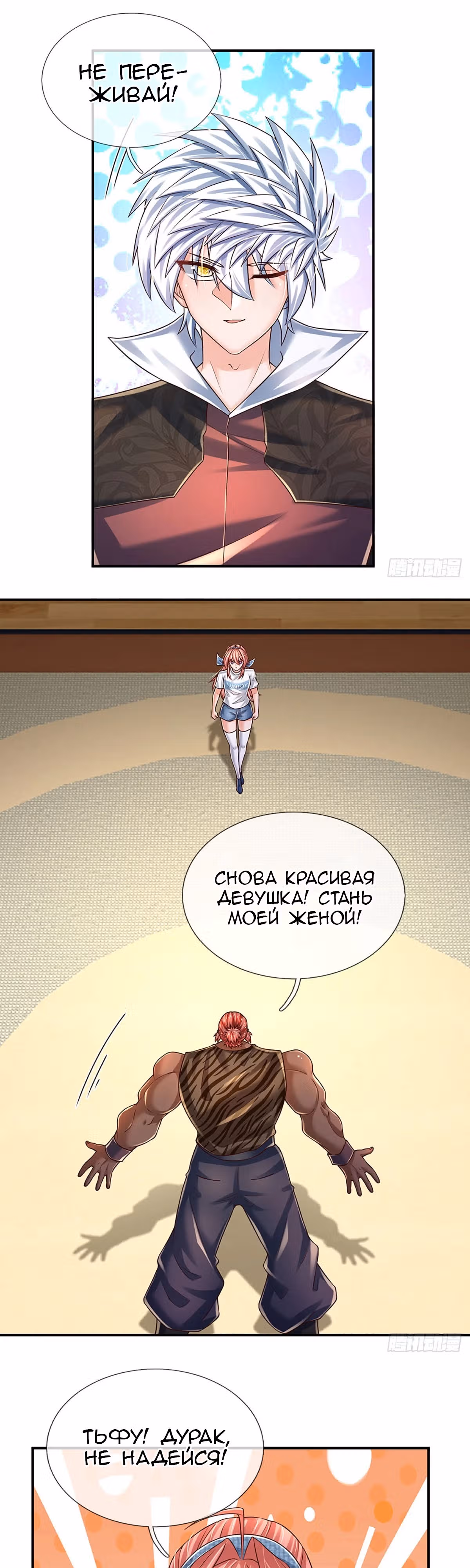 Культивация 100 000 слоев — Том 1 · Глава 226, страница 15