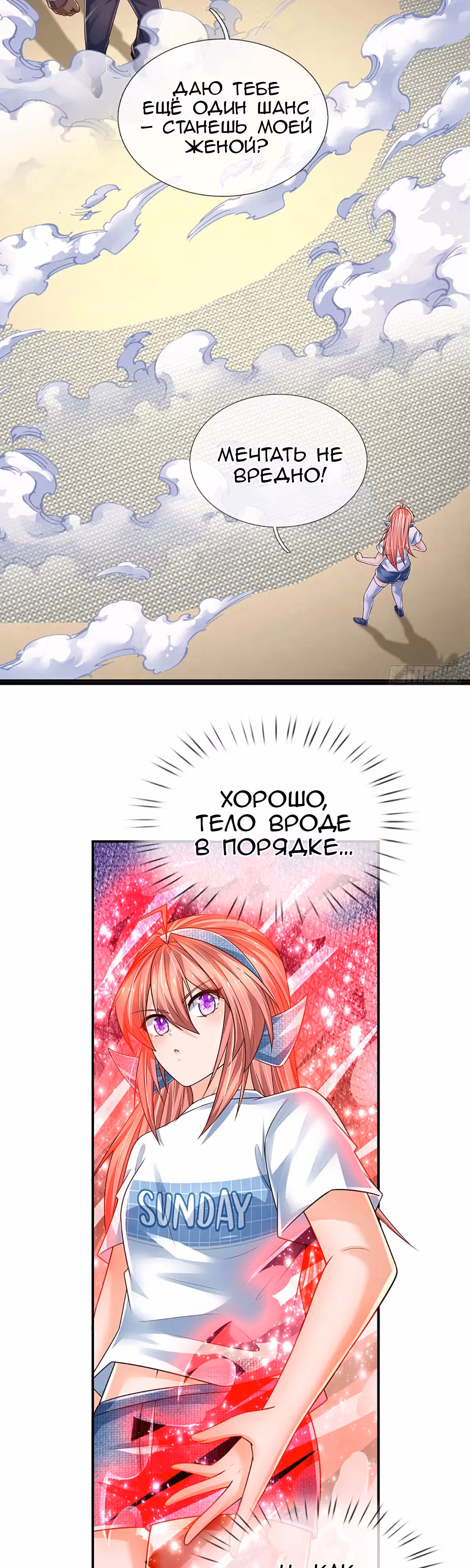 Культивация 100 000 слоев — Том 1 · Глава 226, страница 22