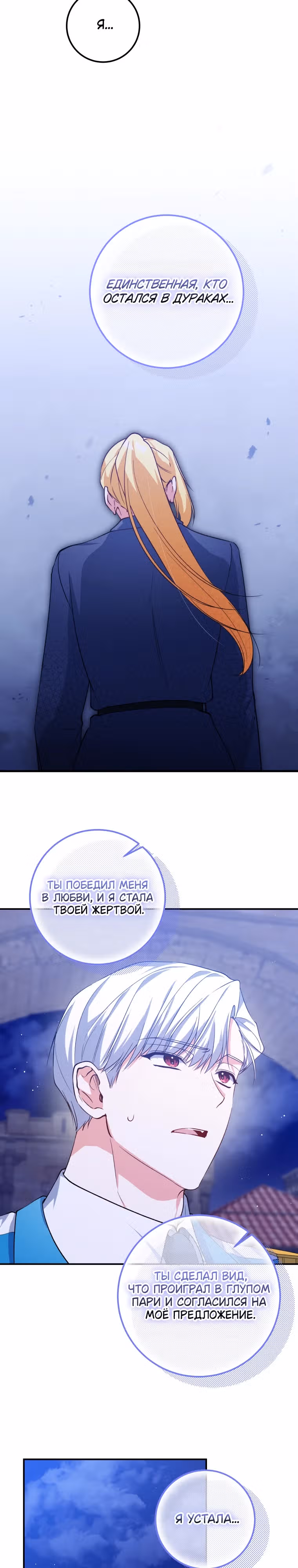 Я сниму свой значок и выйду замуж — Том 1 · Глава 16, страница 22