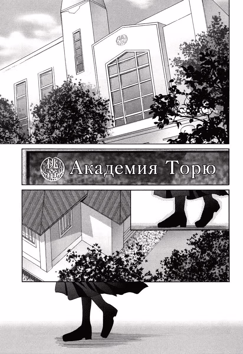 Бамбуковый Меч — Том 2 · Глава 59, страница 14