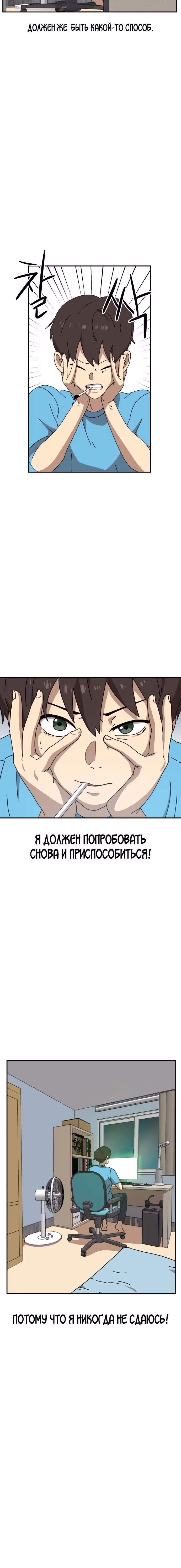 Двойной Клик — Том 1 · Глава 14, страница 5