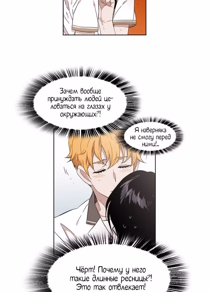 Мой тайный братик — Том 5 · Глава 167, страница 4