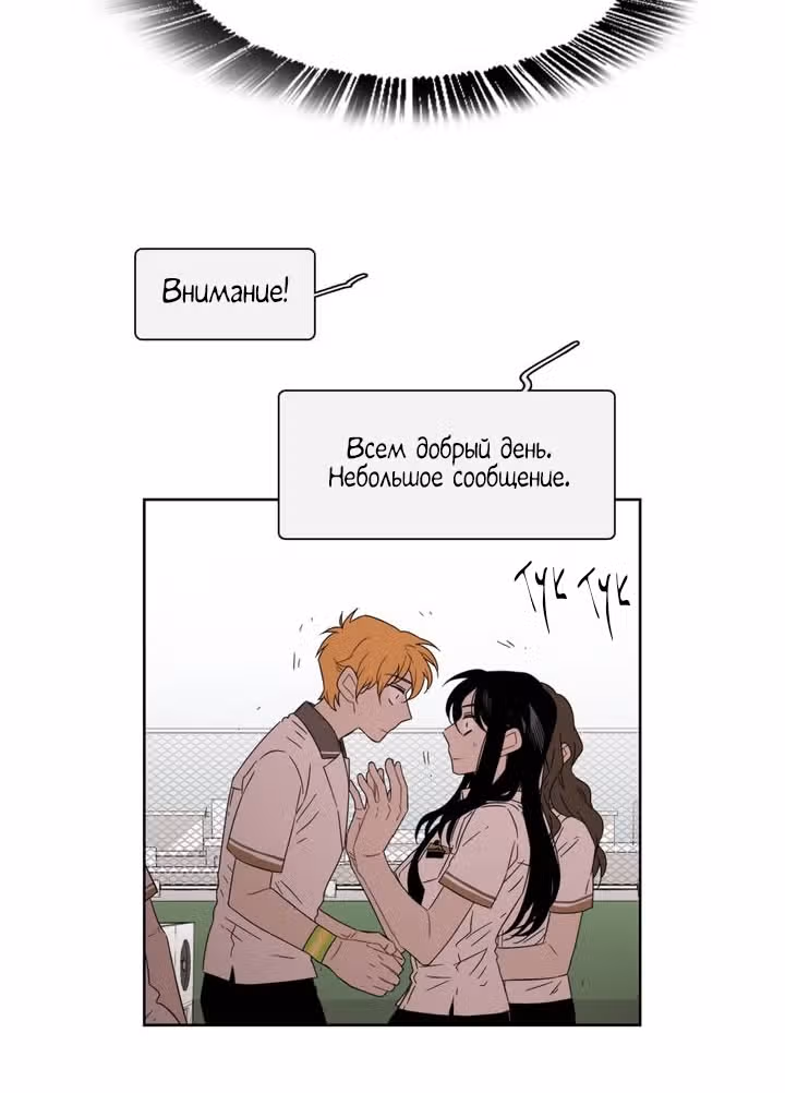 Мой тайный братик — Том 5 · Глава 167, страница 5