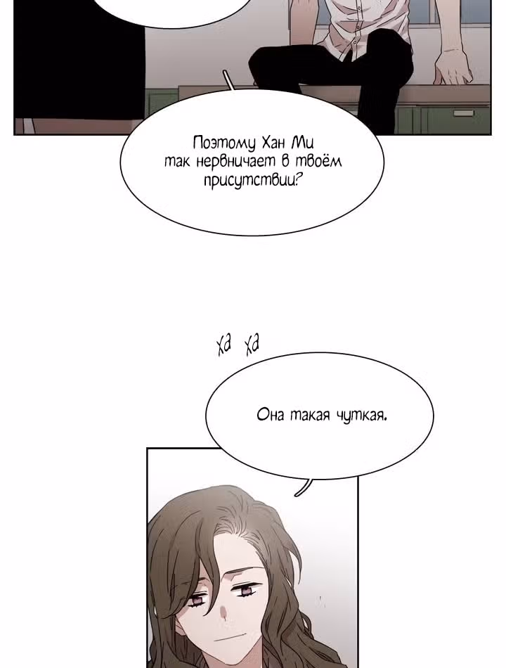 Мой тайный братик — Том 5 · Глава 167, страница 47