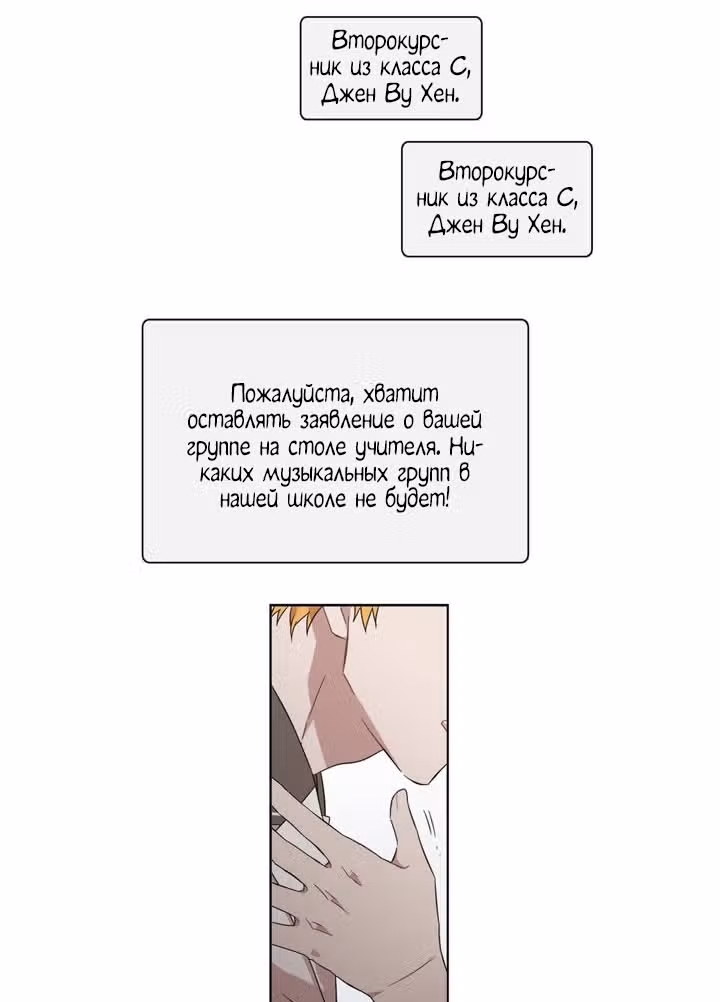 Мой тайный братик — Том 5 · Глава 167, страница 6
