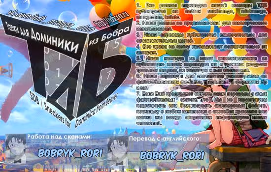 Соседские игры — Том 2 · Глава 15, страница 1