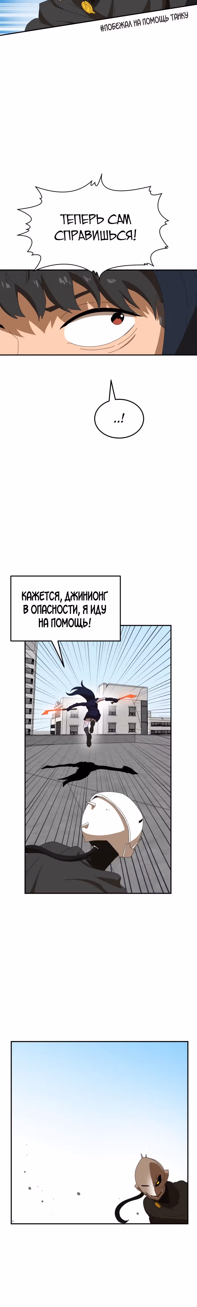 Двойной Клик — Том 1 · Глава 15, страница 26