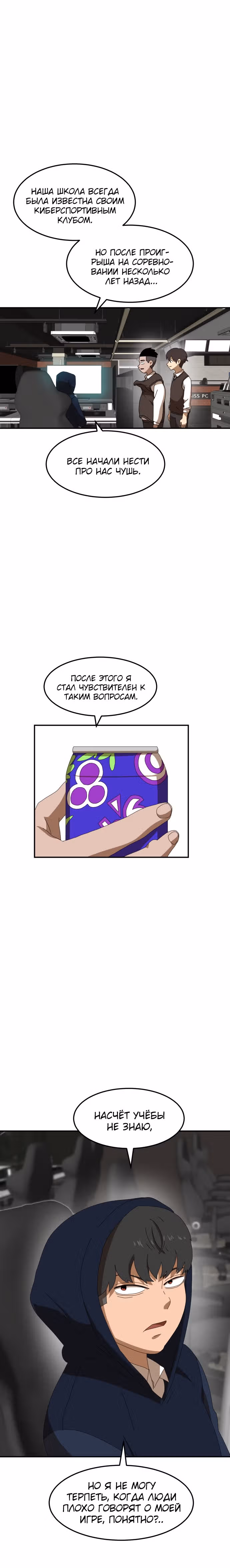 Двойной Клик — Том 1 · Глава 15, страница 6