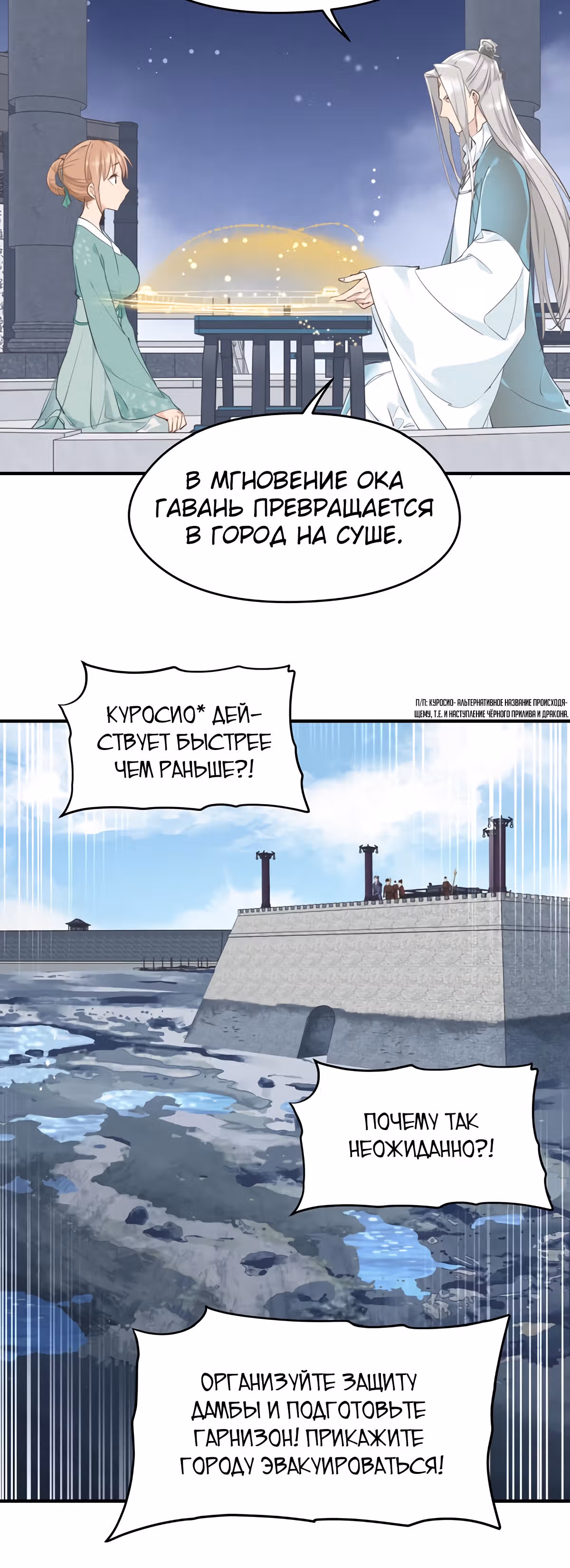 Мой бесконечный инвентарь — Том 1 · Глава 15, страница 12