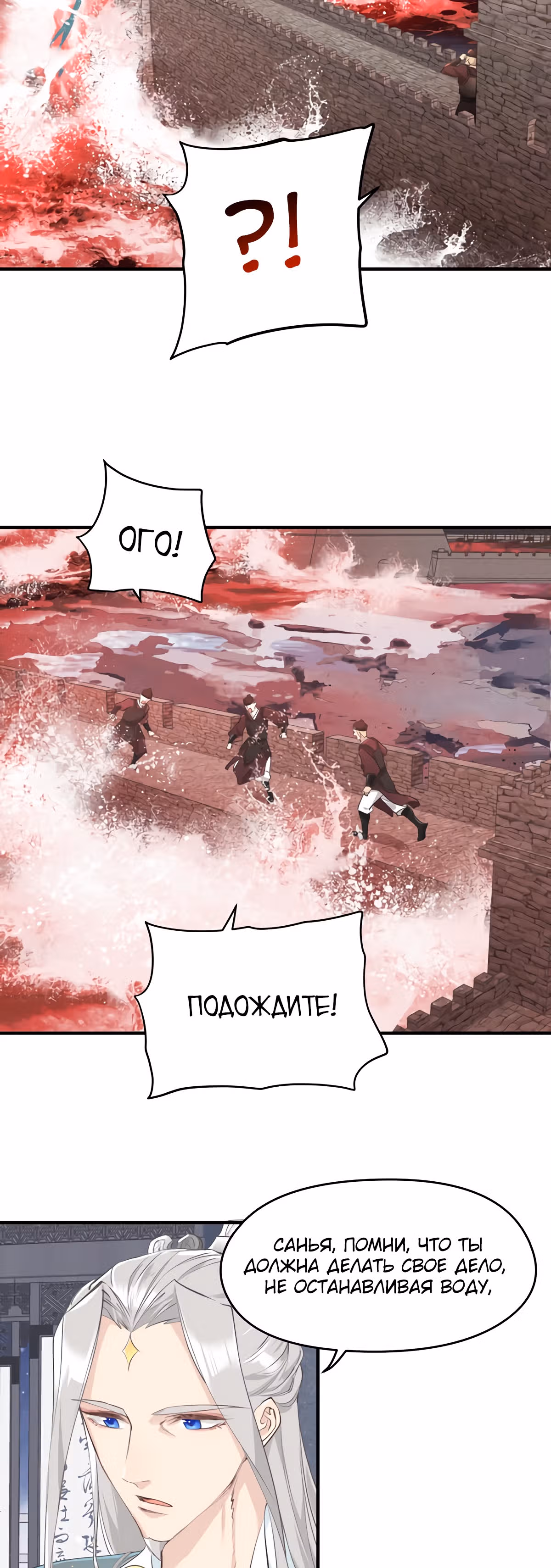 Мой бесконечный инвентарь — Том 1 · Глава 15, страница 23