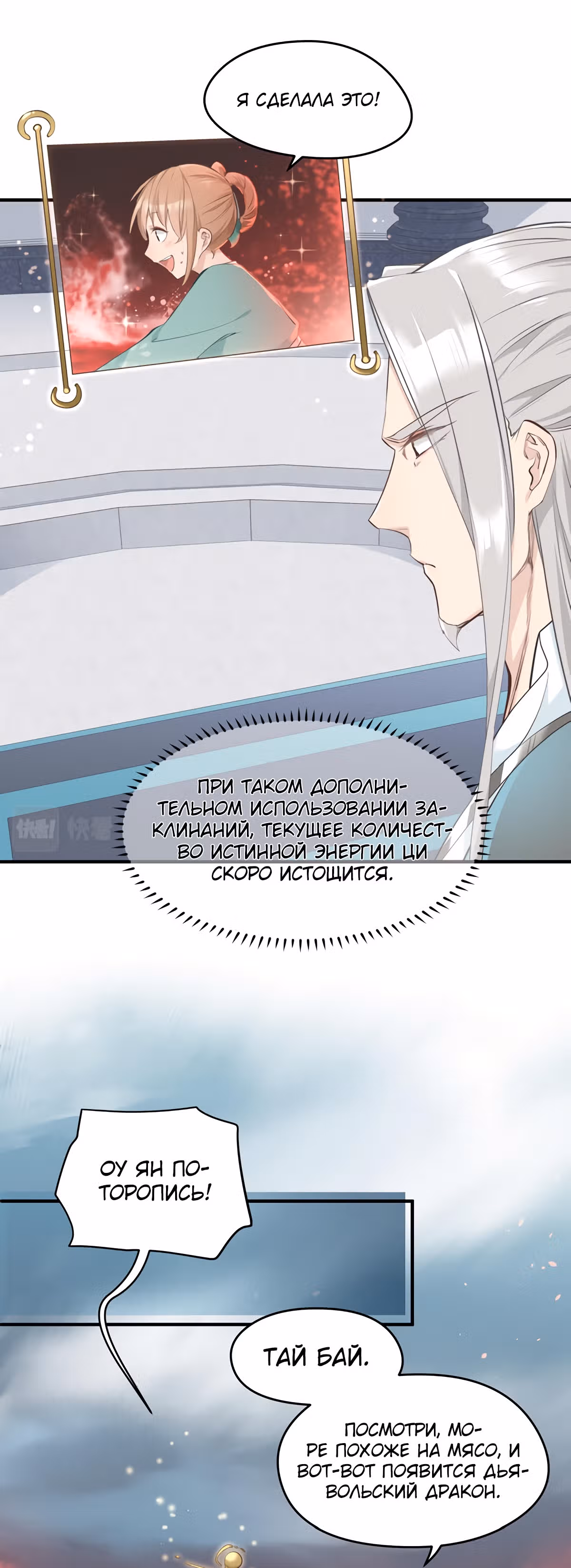 Мой бесконечный инвентарь — Том 1 · Глава 15, страница 29