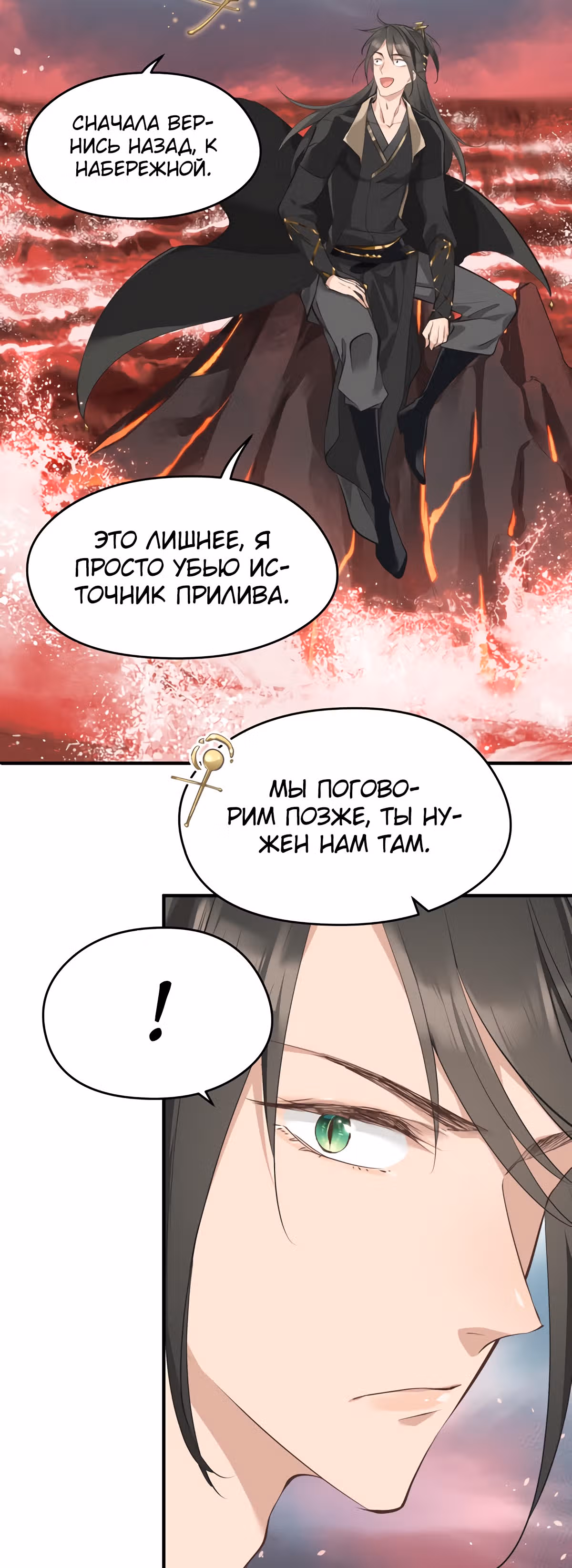 Мой бесконечный инвентарь — Том 1 · Глава 15, страница 30