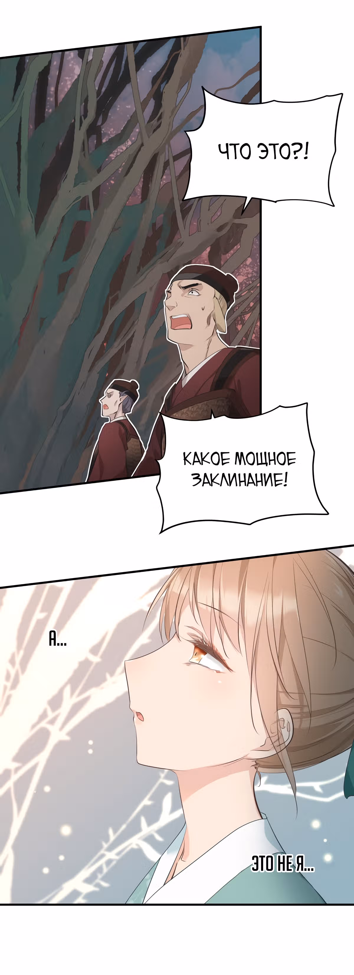 Мой бесконечный инвентарь — Том 1 · Глава 15, страница 35
