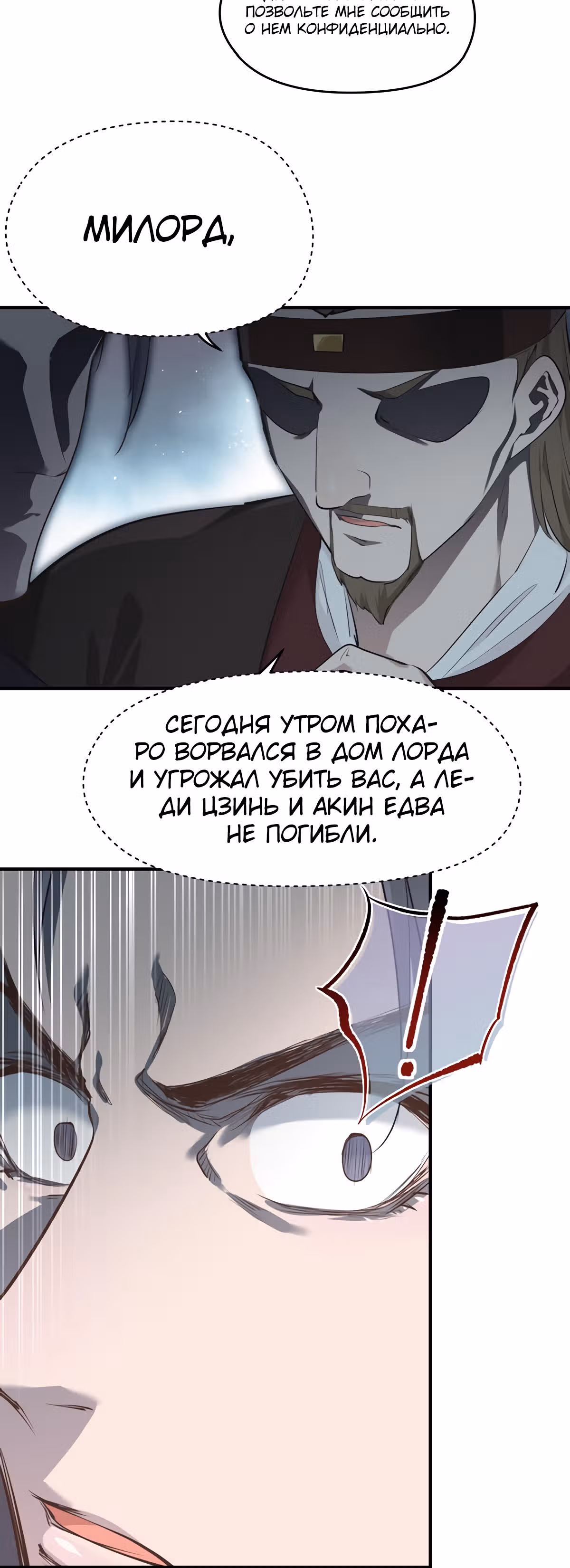 Мой бесконечный инвентарь — Том 1 · Глава 15, страница 40