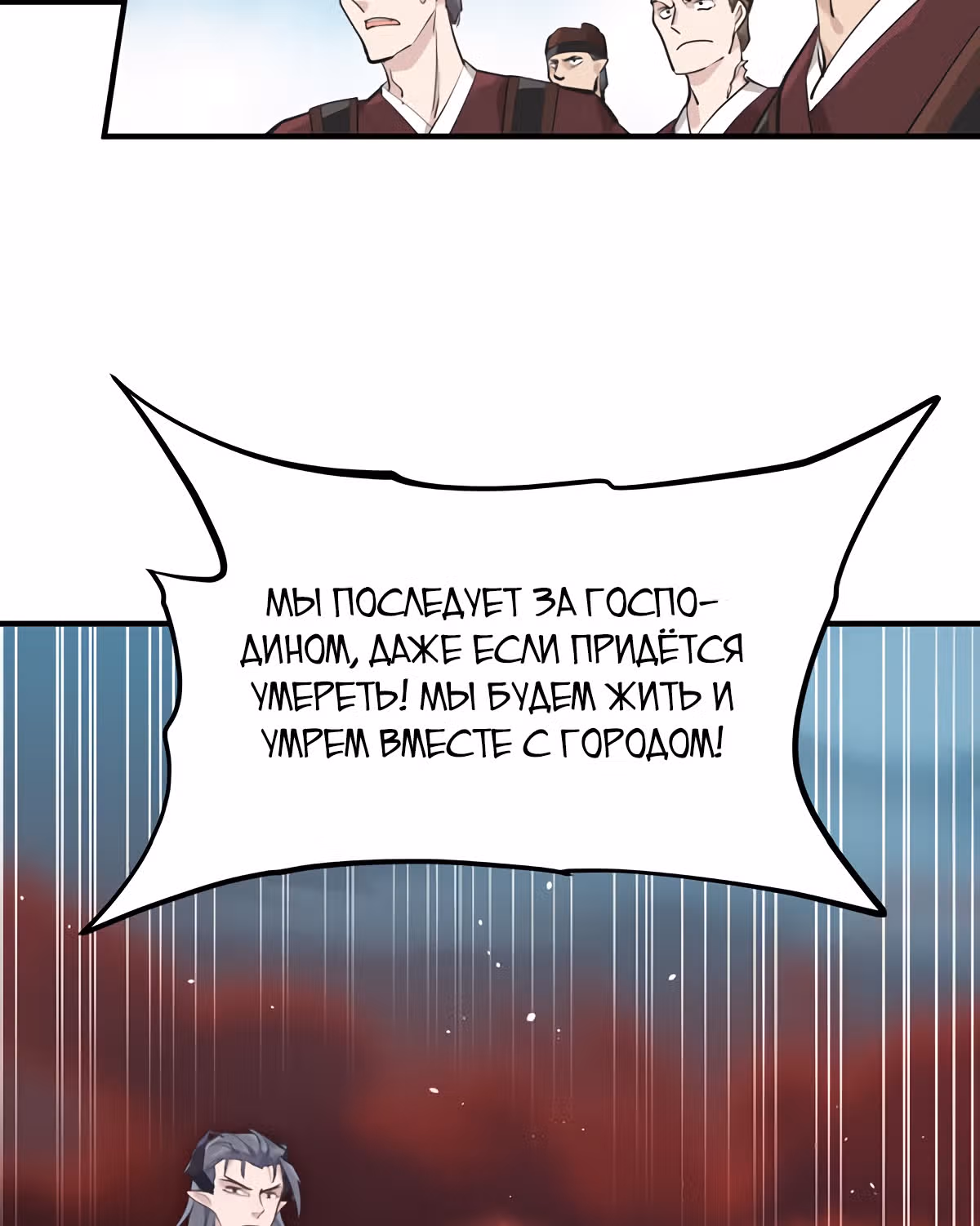 Мой бесконечный инвентарь — Том 1 · Глава 15, страница 52