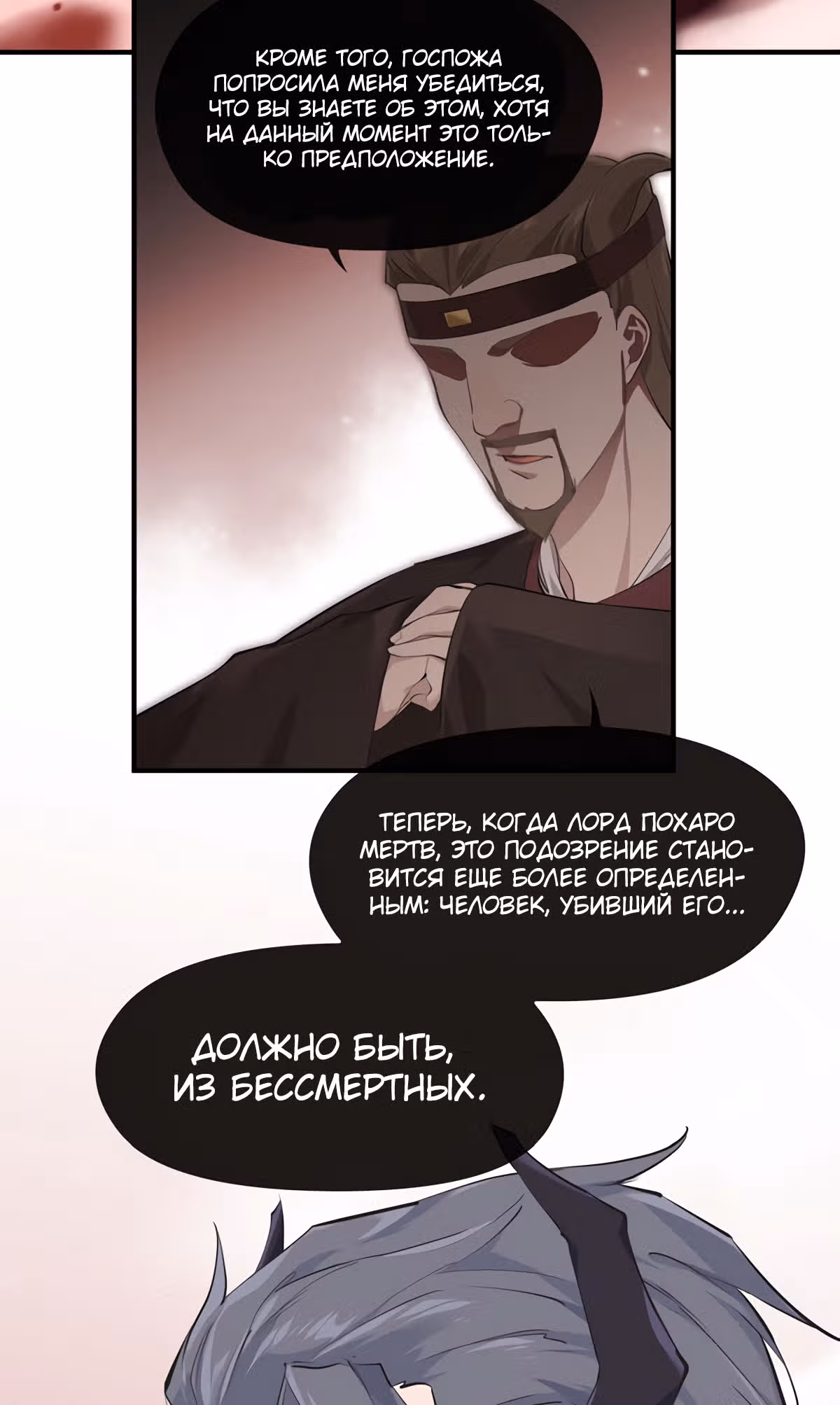 Мой бесконечный инвентарь — Том 1 · Глава 15, страница 58