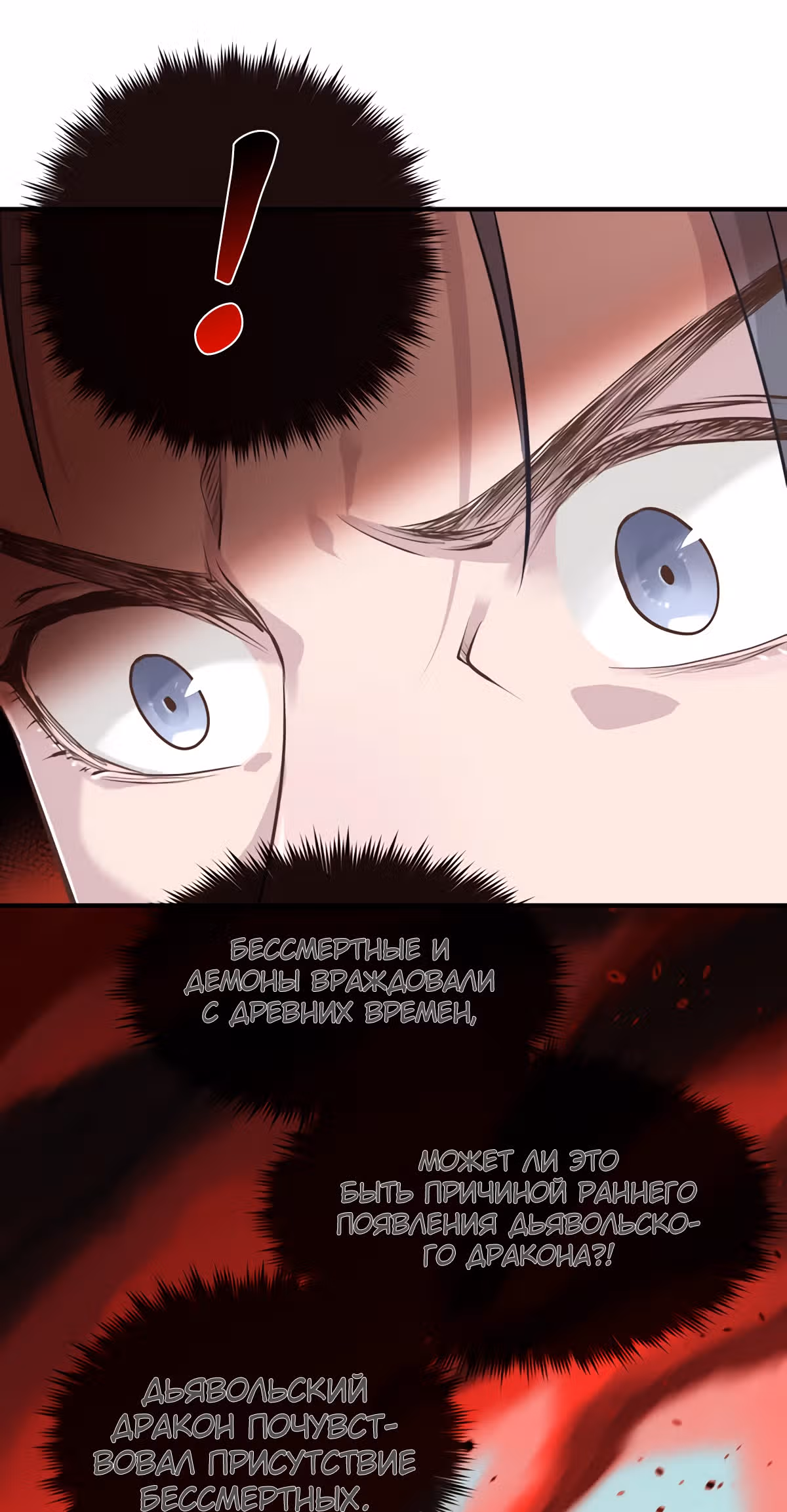 Мой бесконечный инвентарь — Том 1 · Глава 15, страница 63