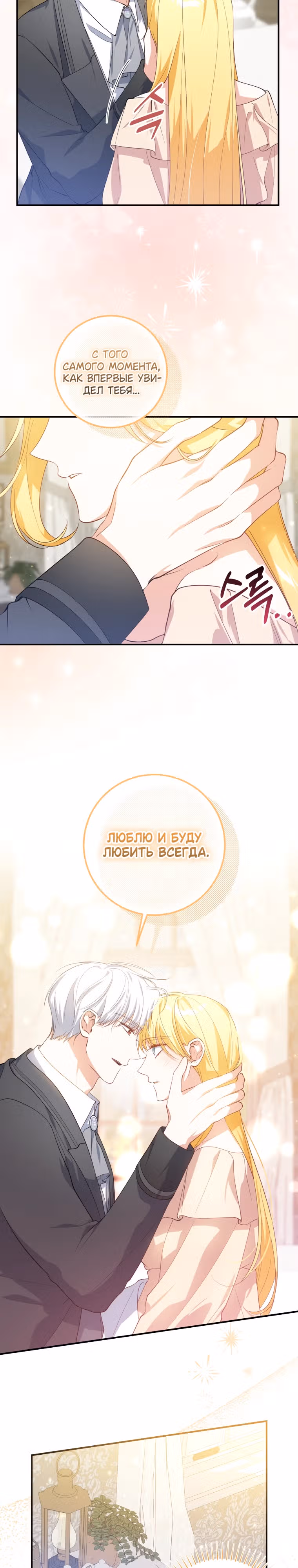 Я сниму свой значок и выйду замуж — Том 1 · Глава 18, страница 6