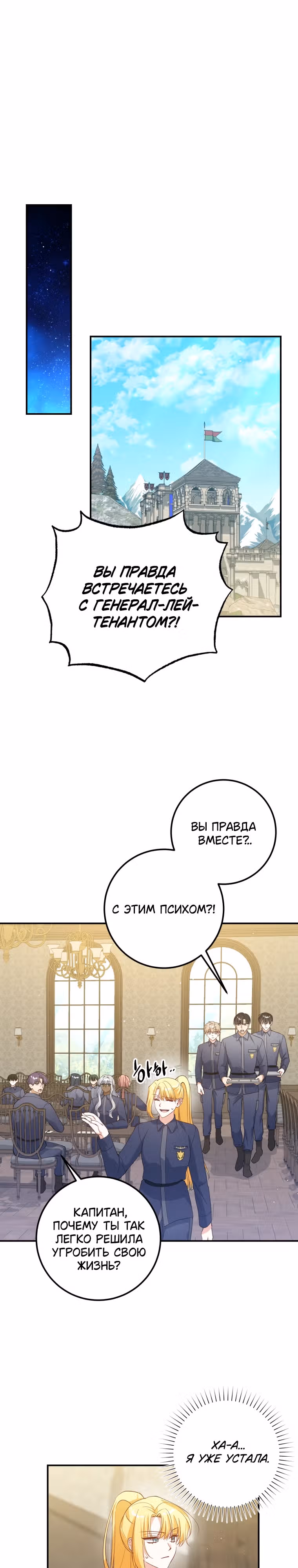 Я сниму свой значок и выйду замуж — Том 1 · Глава 18, страница 9