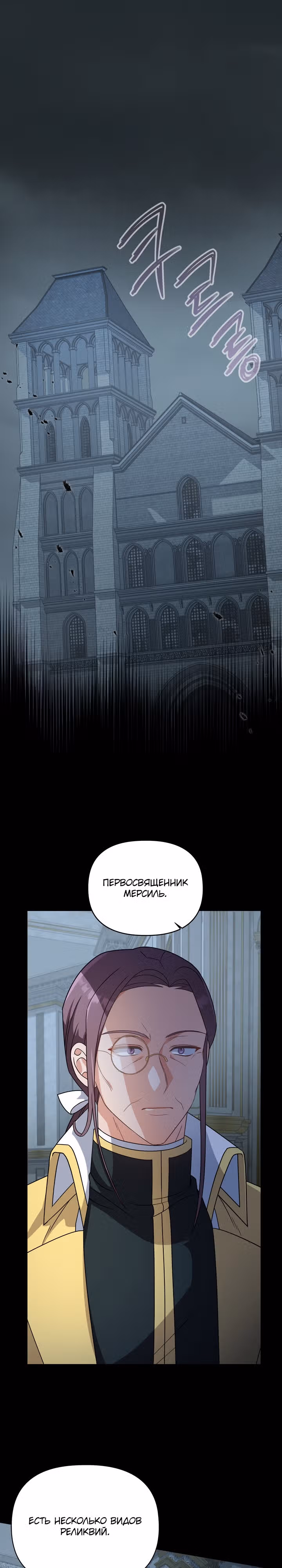 Принцесса Шу — Том 2 · Глава 77, страница 1