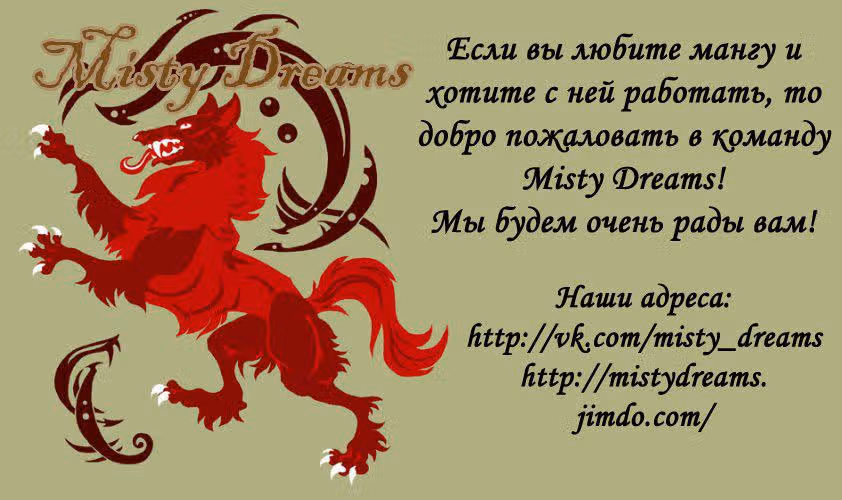 Йомбор — Том 1 · Глава 2, страница 5