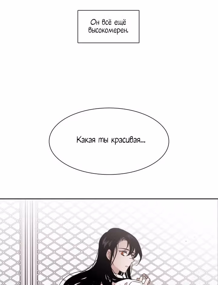Мой тайный братик — Том 5 · Глава 168, страница 38
