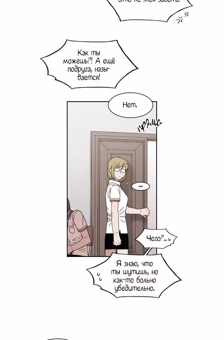 Мой тайный братик — Том 5 · Глава 168, страница 5