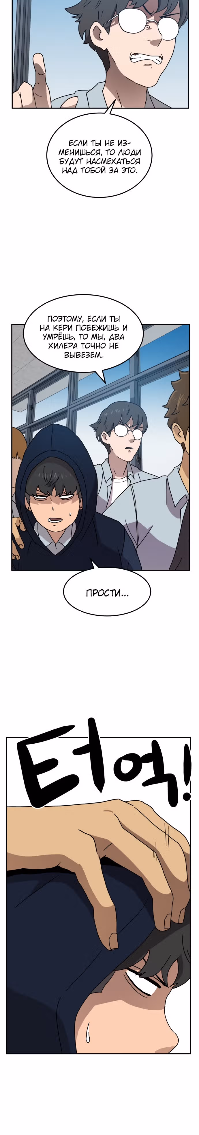 Двойной Клик — Том 1 · Глава 16, страница 13