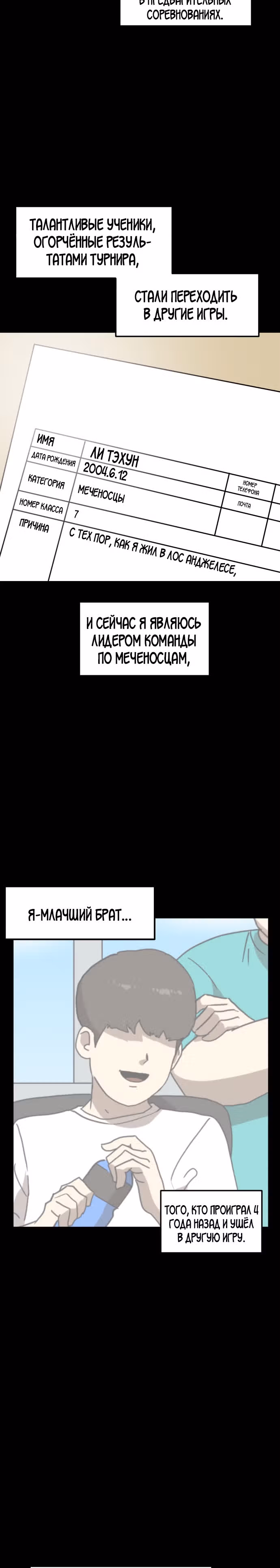 Двойной Клик — Том 1 · Глава 16, страница 3