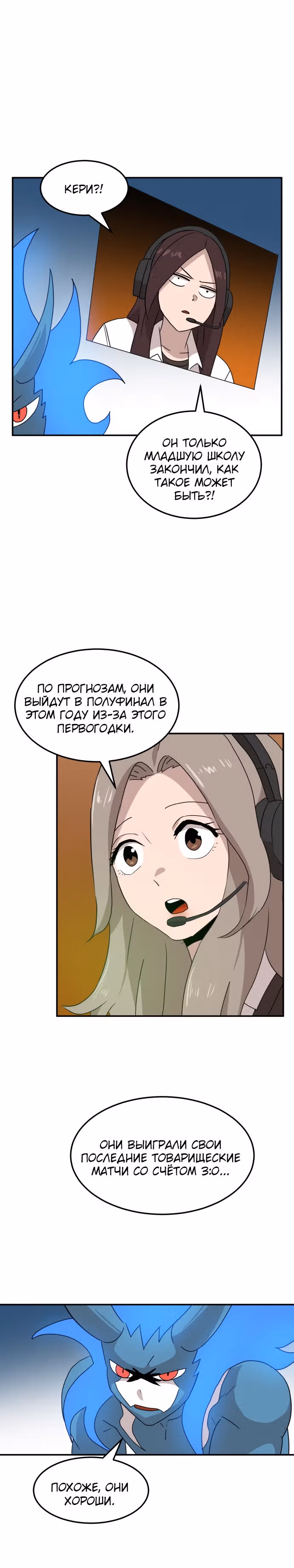 Двойной Клик — Том 1 · Глава 16, страница 31