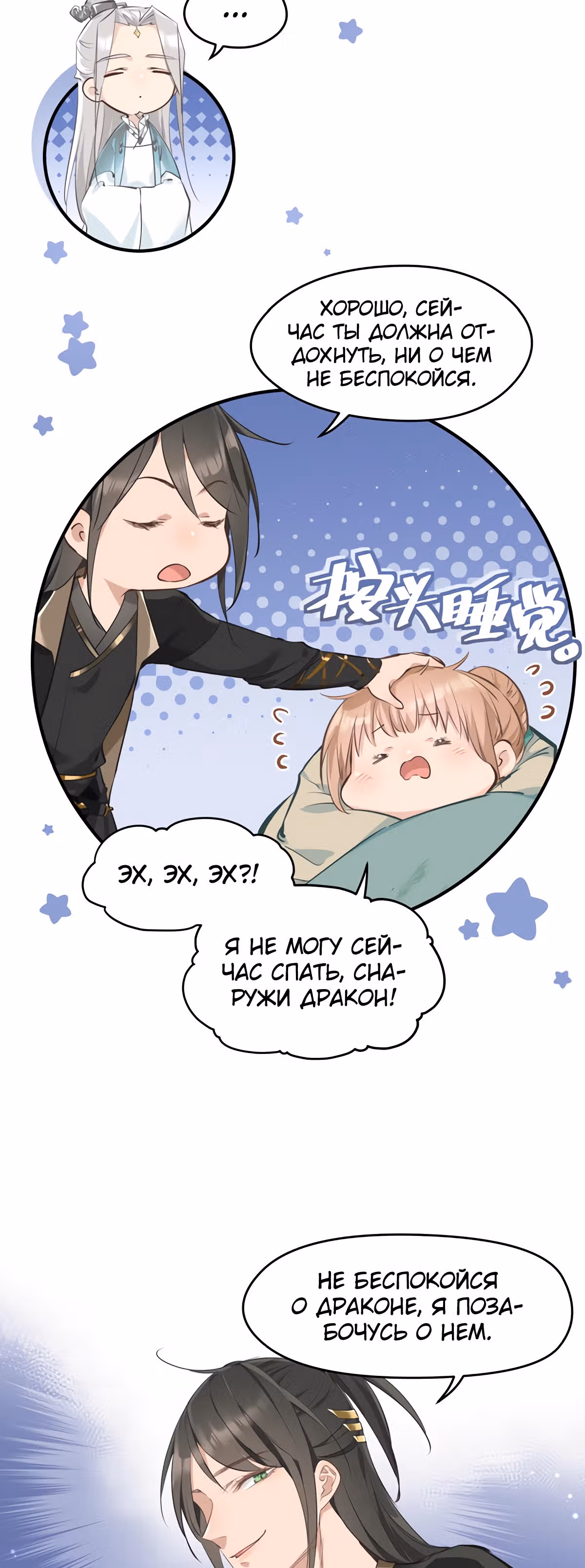 Мой бесконечный инвентарь — Том 1 · Глава 16, страница 17