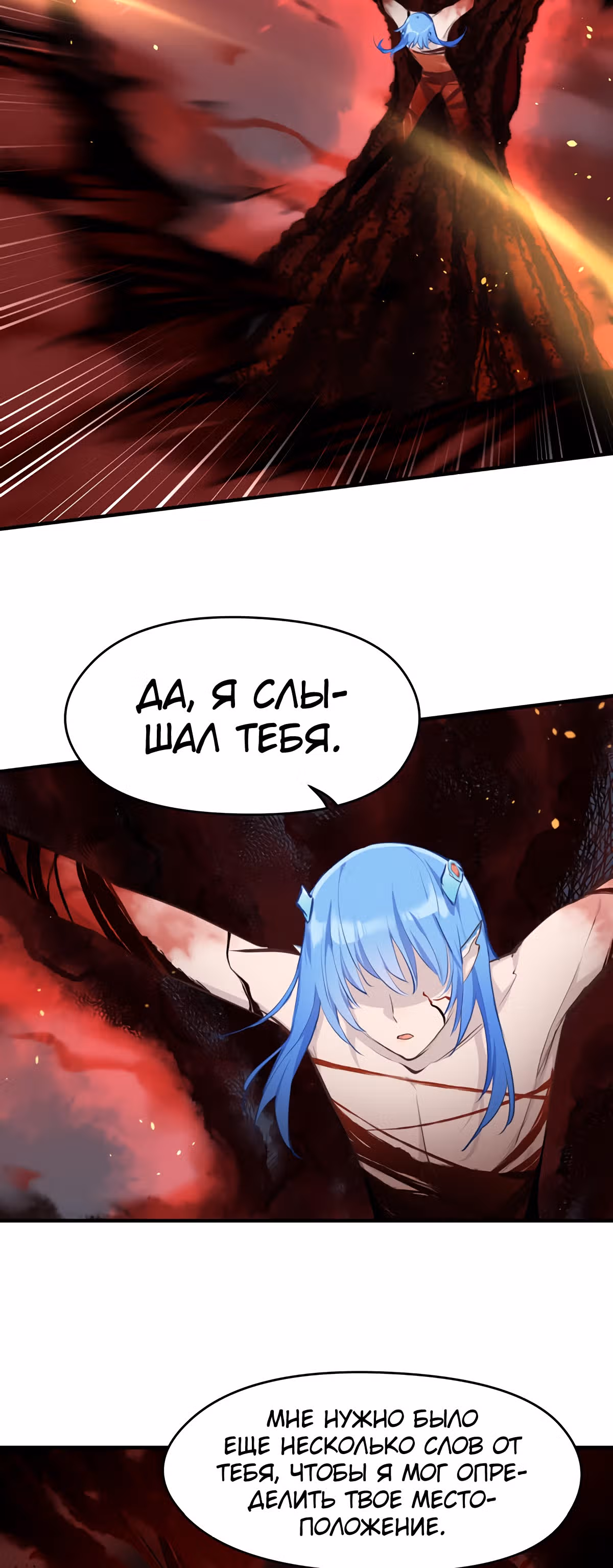 Мой бесконечный инвентарь — Том 1 · Глава 16, страница 39