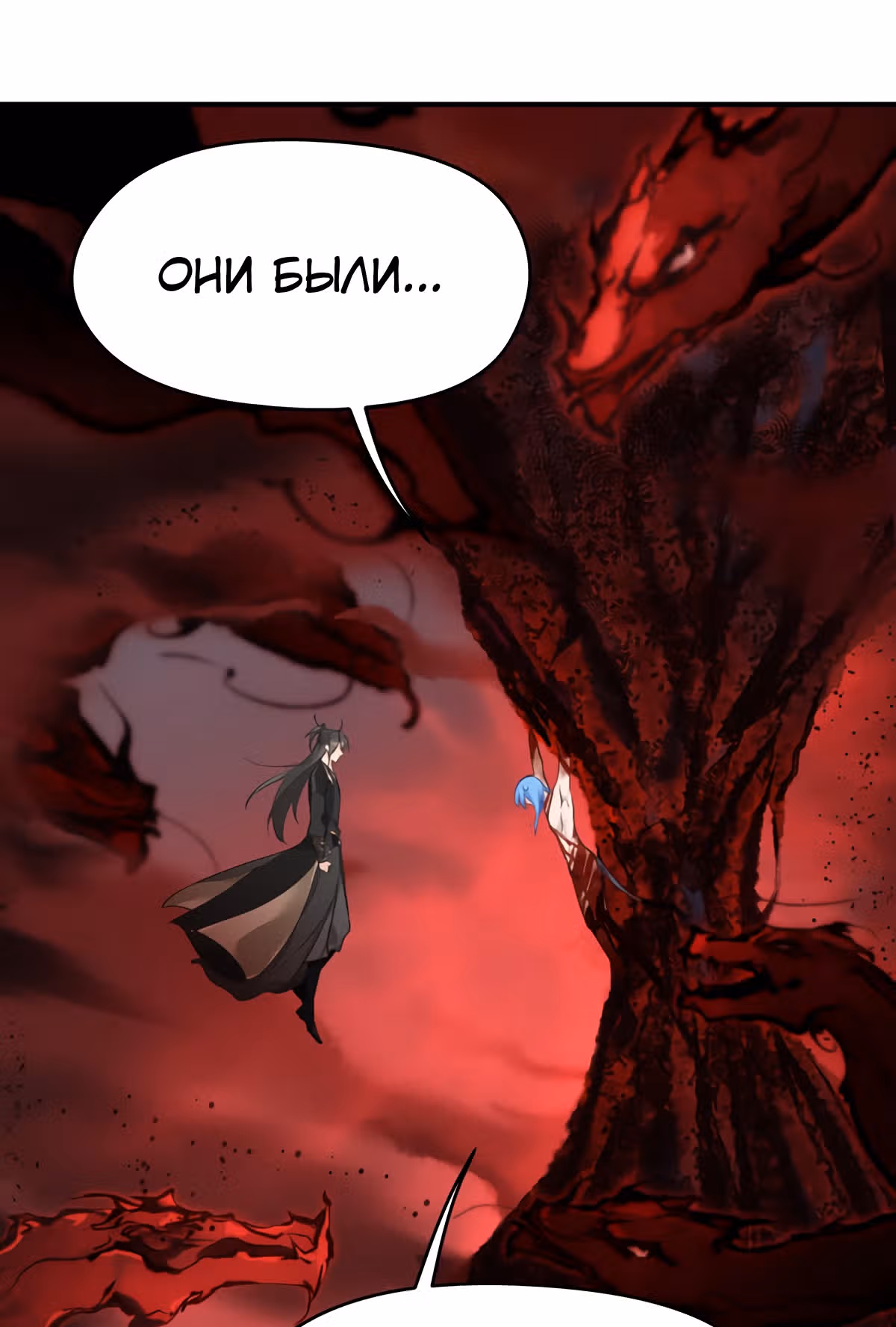 Мой бесконечный инвентарь — Том 1 · Глава 16, страница 42