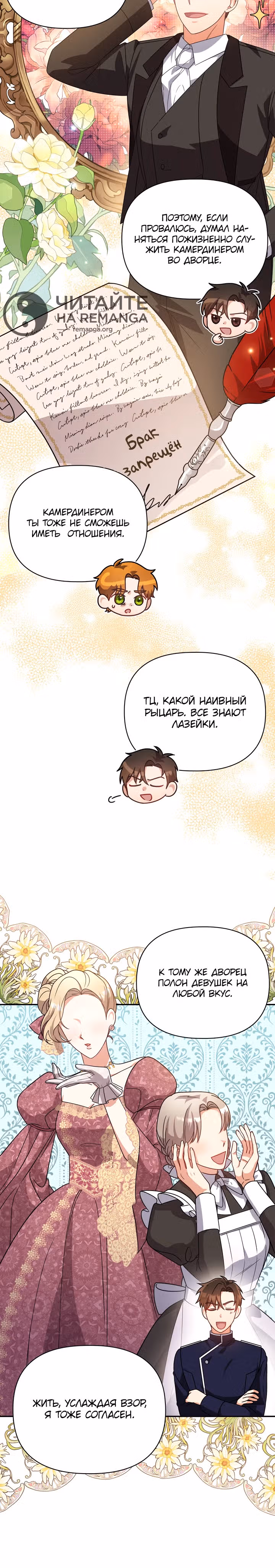 Принцесса Шу — Том 2 · Глава 79, страница 27