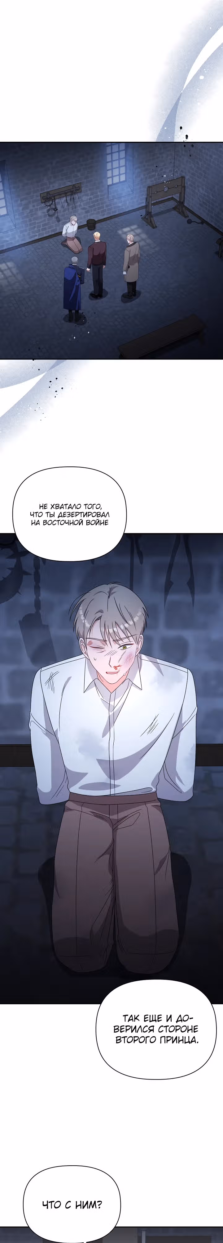 Принцесса Шу — Том 2 · Глава 80, страница 1