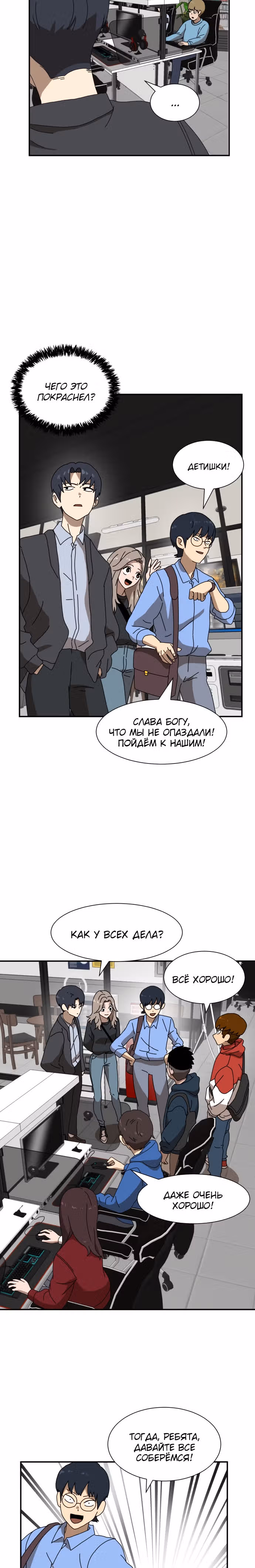 Двойной Клик — Том 1 · Глава 17, страница 11