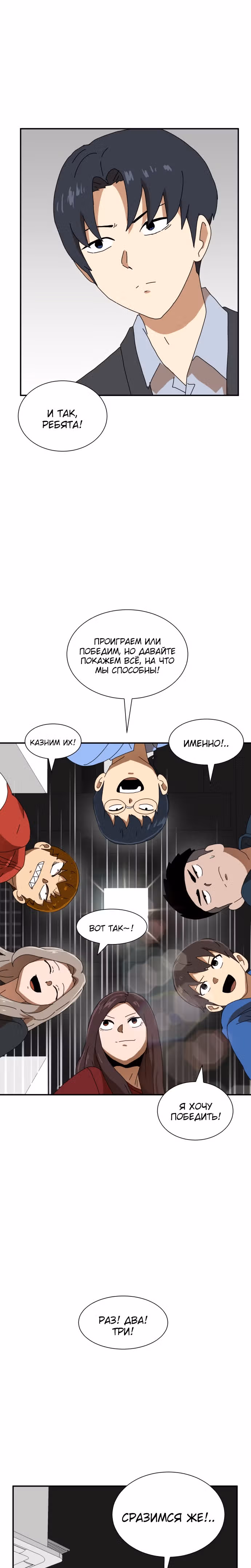 Двойной Клик — Том 1 · Глава 17, страница 16
