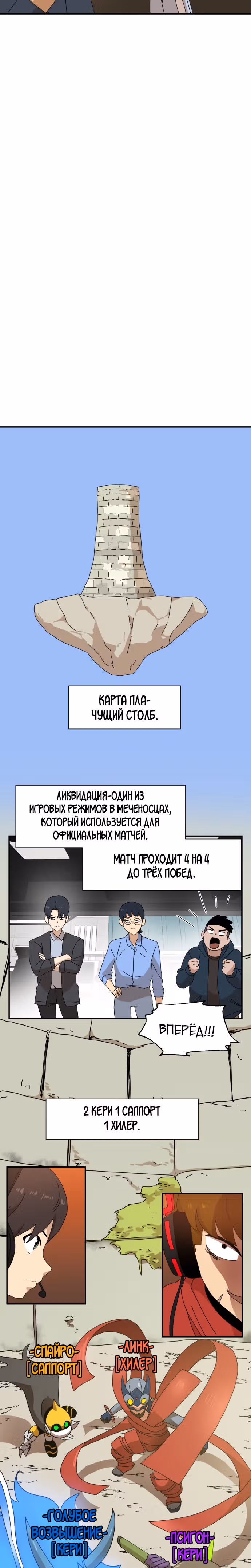 Двойной Клик — Том 1 · Глава 17, страница 18