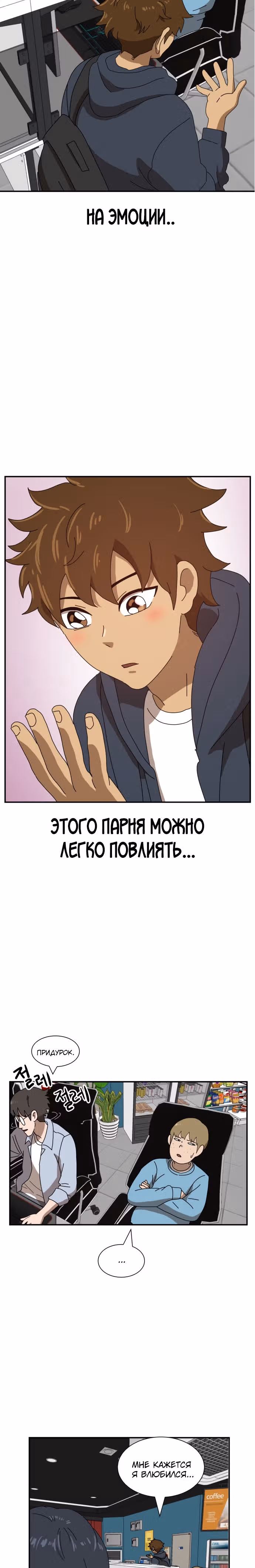 Двойной Клик — Том 1 · Глава 17, страница 10